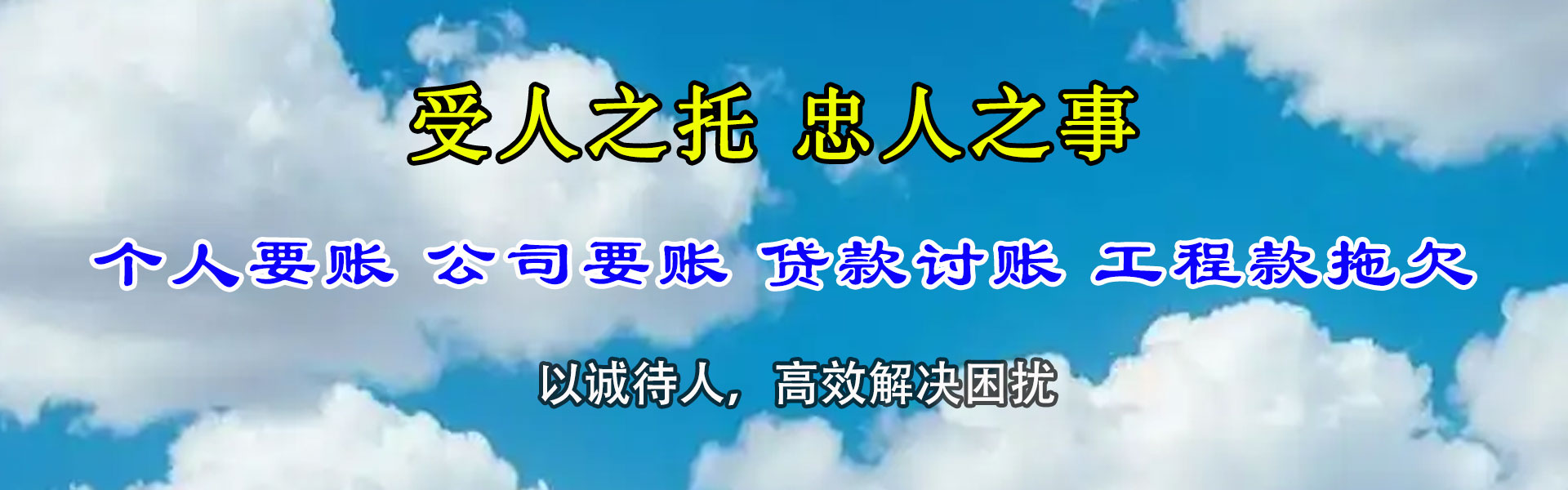 涵江收债公司