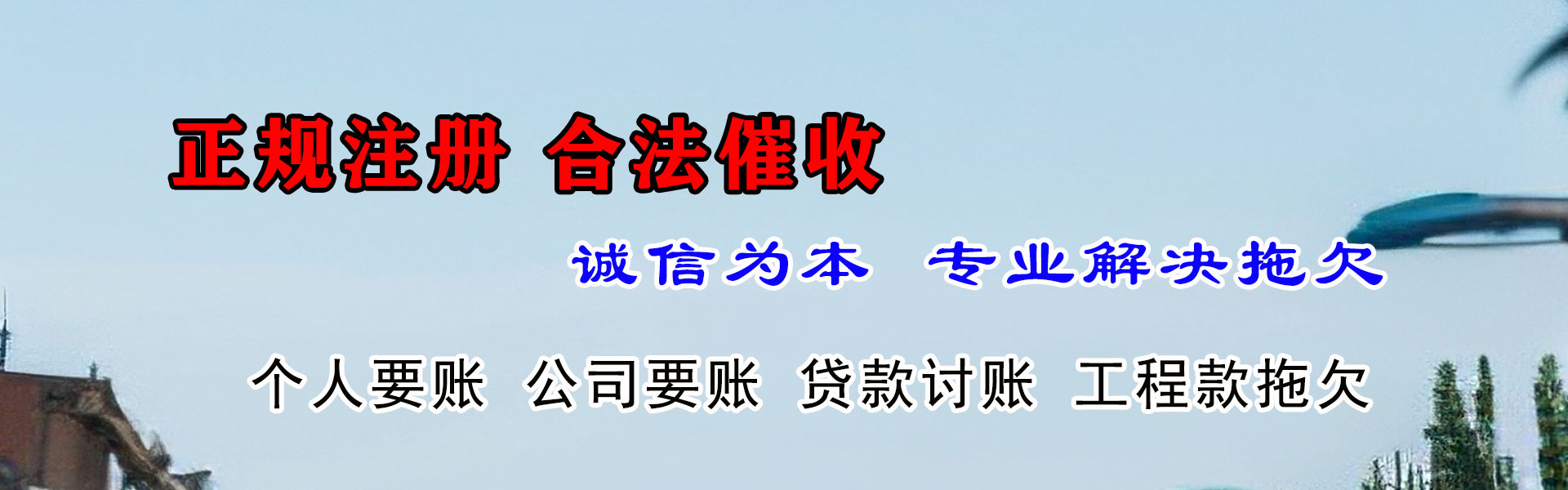 涵江收债公司